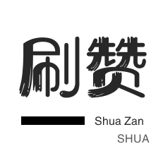 抖音快手24小时下单播放量粉丝